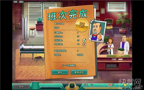 中心医院第一季游戏本站
