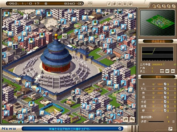 创业王1代游戏本站