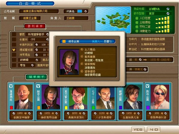 创业王1代游戏本站