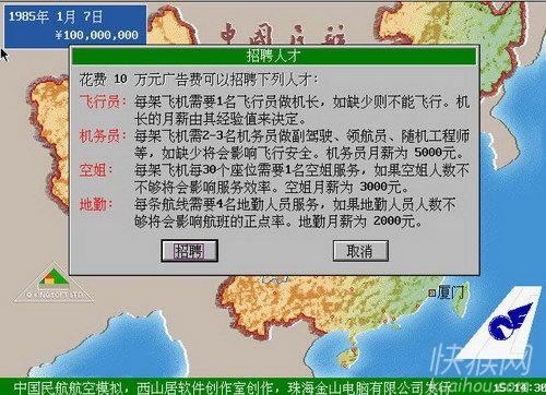 中国民航1代游戏本站