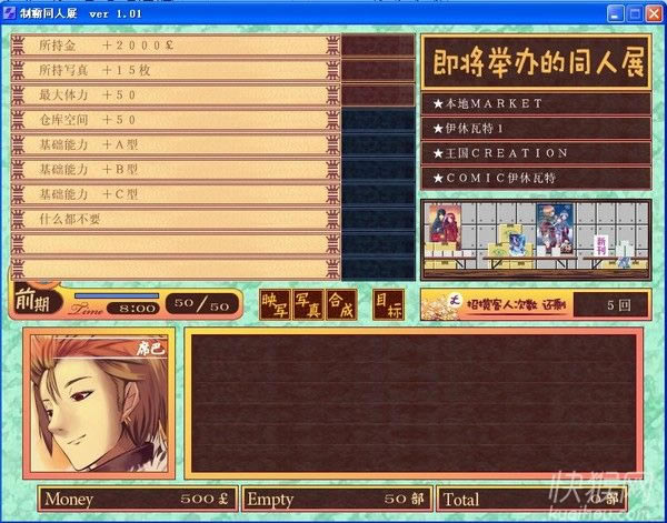 制霸同人展:恶德商人席巴的写真天国游戏本站