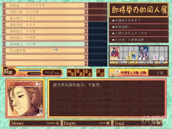 制霸同人展:恶德商人席巴的写真天国游戏本站
