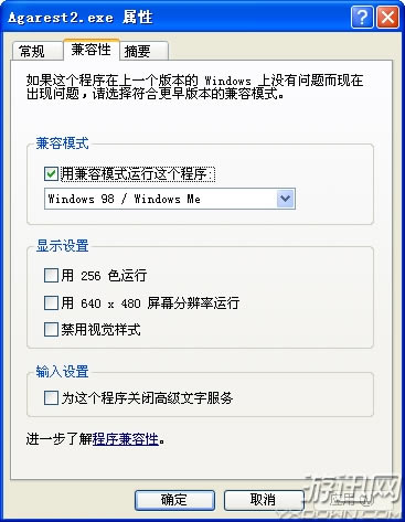 拳皇2002:终极之战游戏本站