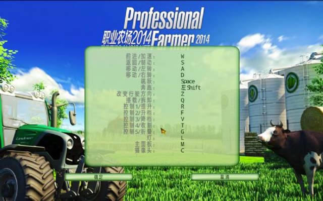 职业农场2014:白金版游戏本站