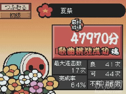 太鼓达人电脑版游戏