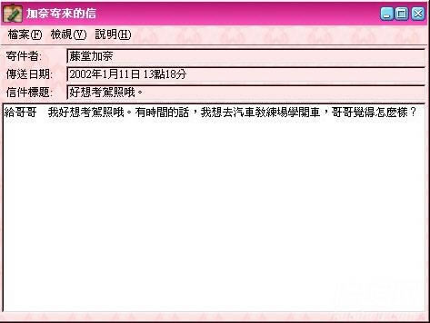 小邮差加纳游戏