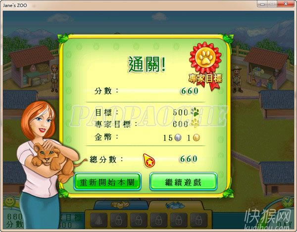 珍妮的动物园游戏