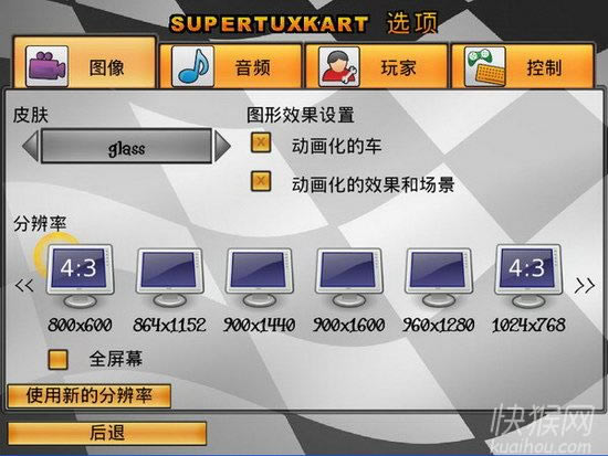 开源3D卡丁车游戏本站