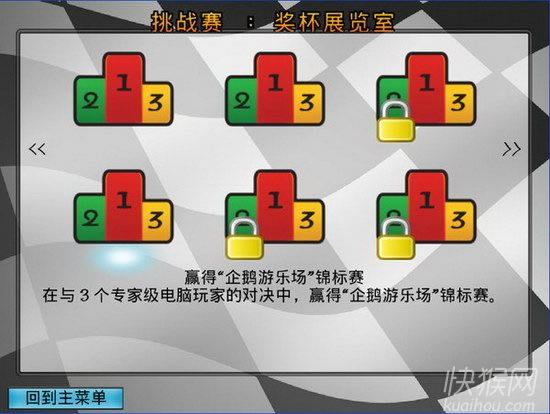 开源3D卡丁车游戏本站