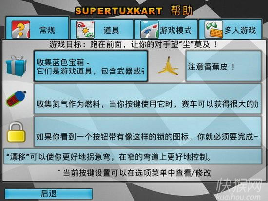 开源3D卡丁车游戏本站