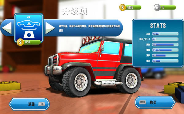 超级玩具车游戏本站