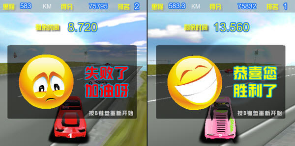 3D双人极速飙车游戏本站