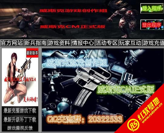 ��˹��CM��ʽ��V2.4���� ��˹��CM��ʽ��V2.4��Ϸ��վ