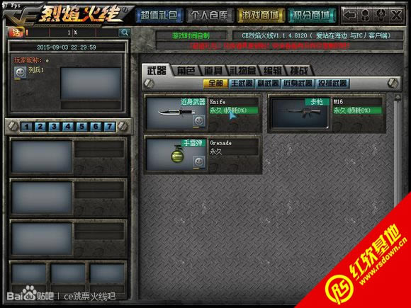 ce�������1.1.4.8120���� ce�������1.1.4.8120��Ϸ��վ