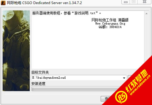 网际枪炮CS1.6 v3266标准纯净版RC2下载 网际枪炮CS1.6 v3266标准纯净版RC2游戏本站