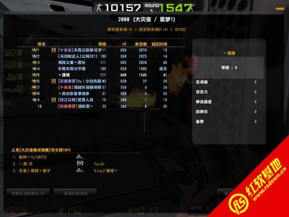 网际枪炮CS1.6 v3266标准纯净版RC2下载 网际枪炮CS1.6 v3266标准纯净版RC2游戏本站