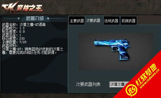 CK竞技之王寞神微蓝修改版下载 CK竞技之王寞神微蓝修改版游戏本站