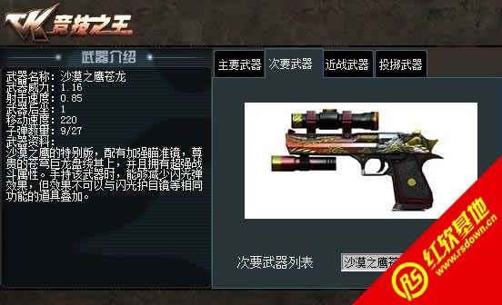 CK竞技之王寞神微蓝修改版下载 CK竞技之王寞神微蓝修改版游戏本站