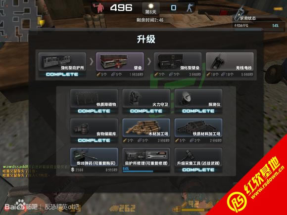 反恐精英:超越2.0下载 反恐精英:超越2.0游戏本站