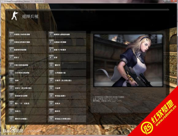 csbte9.0下载 csbte9.0游戏本站