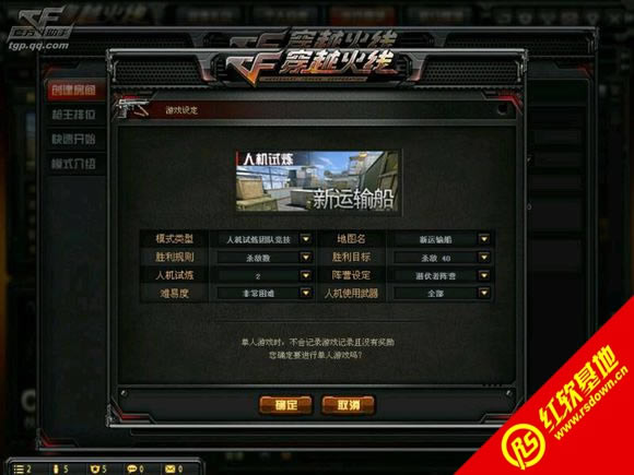 ����CF�߷�V1.7���˶����������� ����CF�߷�V1.7���˶���������Ϸ��վ