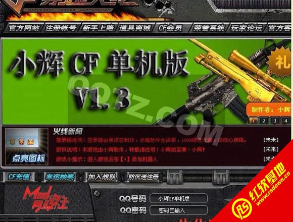 С��CF������V1.3��ǿ�ռ��氲װ������|С��CF������V1.3��ǿ�ռ��氲װ����Ϸ