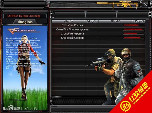 CSFIRED 2.7���� CSFIRED 2.7��Ϸ��վ