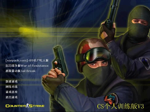cs1.6����ѵ����v3����|cs1.6����ѵ����v3��չ����Ϸ