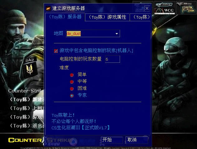 CS生化狂潮3单机版下载|CS生化狂潮3单机版游戏