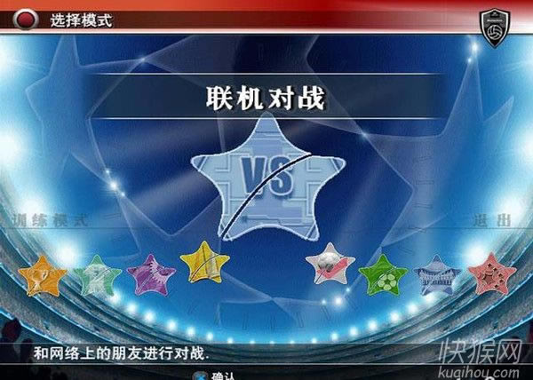 实况8中超风云游戏本站