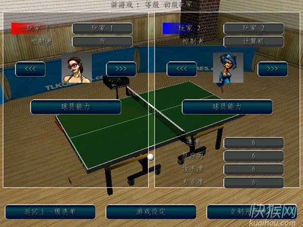 3D乒乓球擂台赛游戏本站