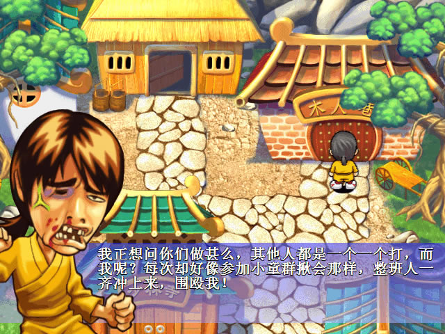 少林足球游戏本站