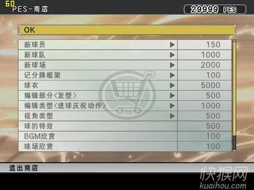 实况足球5游戏本站