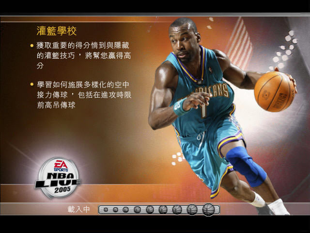 NBA2005游戏本站