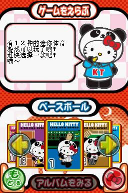 凯蒂猫的熊猫运动馆游戏本站