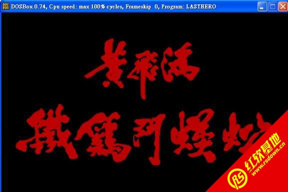 �Ʒɺ裺���������(DOS)���� �Ʒɺ裺���������(DOS)��Ϸ��վ