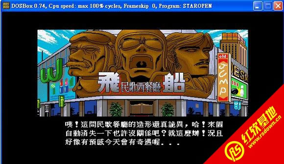 ����־Ը1��(DOS)���� ����־Ը1��(DOS)��Ϸ��վ