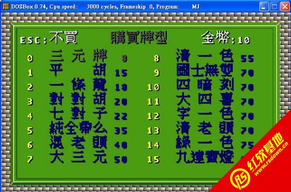 �齫��Ȥ��1��(DOS)���� �齫��Ȥ��1��(DOS)��Ϸ��վ