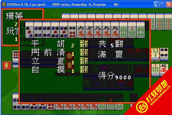 �齫��Ȥ��1��(DOS)����|�齫��Ȥ��1��(DOS)��Ϸ
