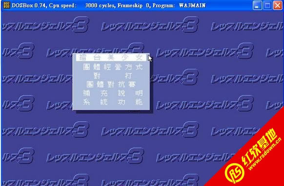 ��̨����Ů3(DOS)���� ��̨����Ů3(DOS)��Ϸ��վ