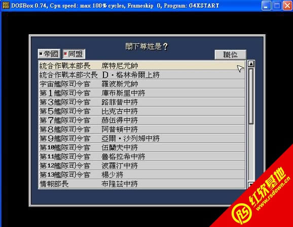 ����Ӣ�۴�˵4ex(DOS)���� ����Ӣ�۴�˵4ex(DOS)��Ϸ��վ