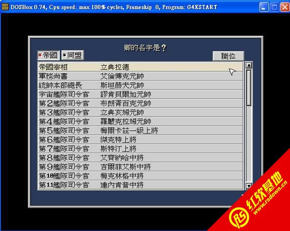 ����Ӣ�۴�˵4ex(DOS)���� ����Ӣ�۴�˵4ex(DOS)��Ϸ��վ