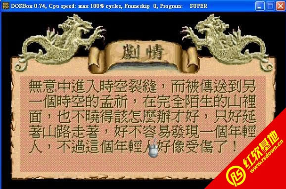 ��ʱ��Ӣ�۴�˵1��(DOS)���� ��ʱ��Ӣ�۴�˵1��(DOS)��Ϸ��վ
