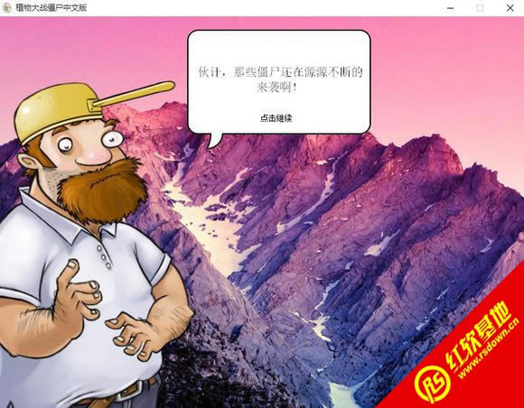 植物大战掏粪男孩下载|植物大战掏粪男孩游戏