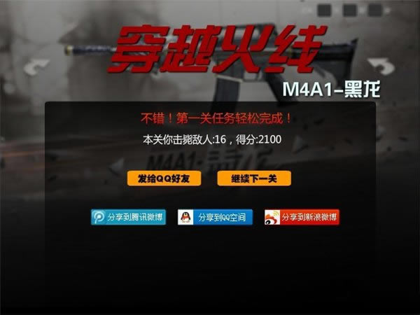 ��Խ����M4a1��������Ϸ