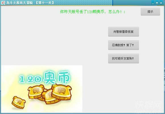 ����ʿ��˿��ð��v1.2��21��30�أ���Ϸ