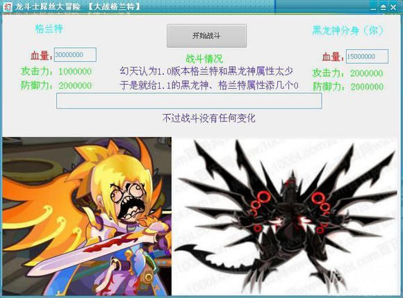 龙斗士屌丝大冒险v1.1(11—20关)