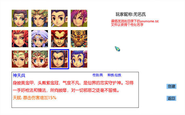 乱梦三界v1.00-养眼版游戏本站