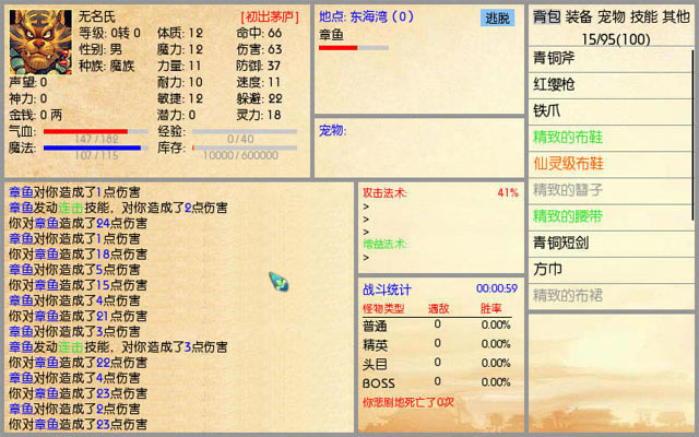 乱梦三界v1.00-养眼版游戏本站