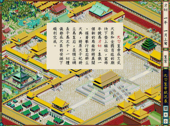皇帝游戏本站